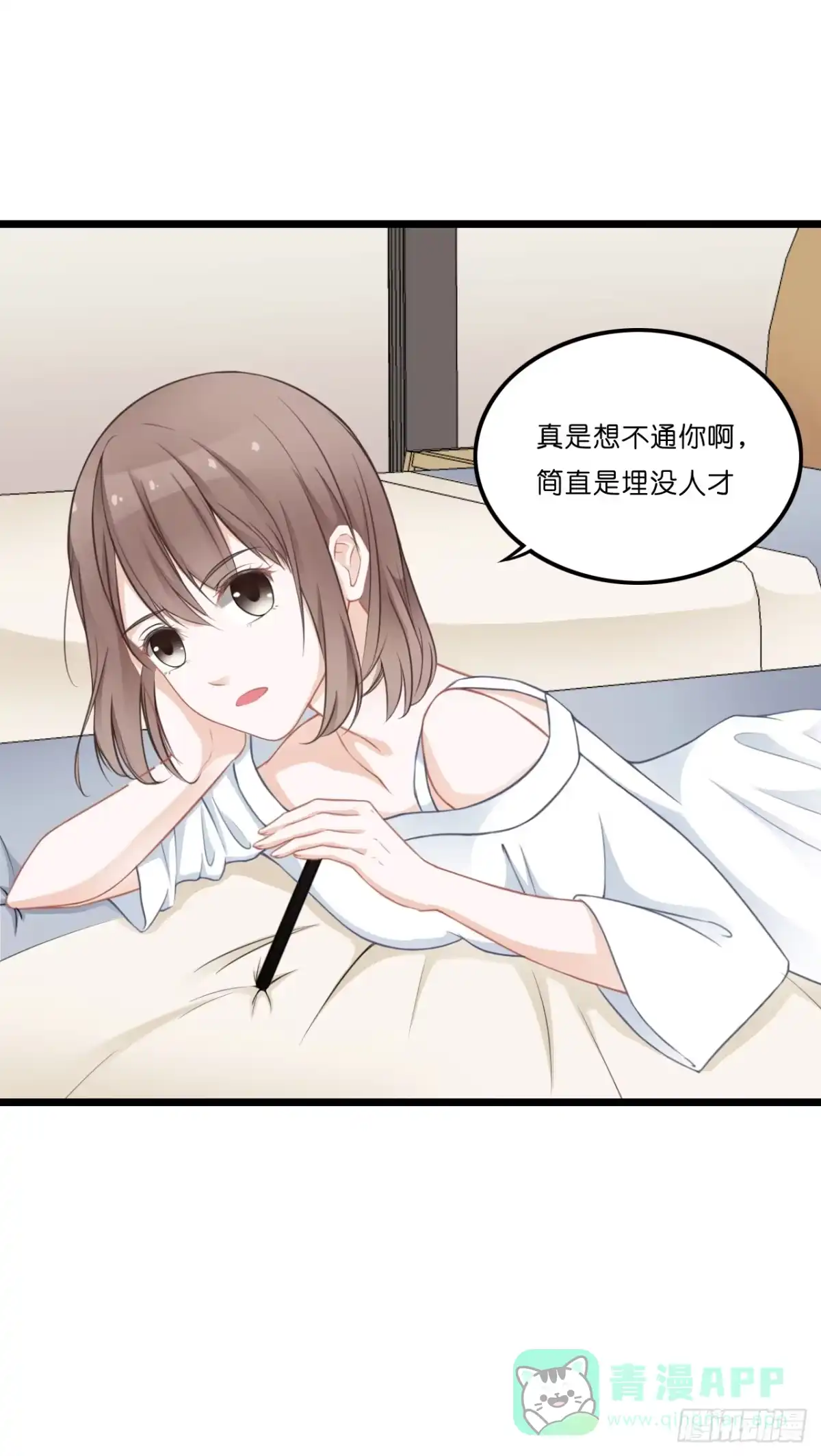 《安歌》什么！你居然不是林慕铖的…… 第26页