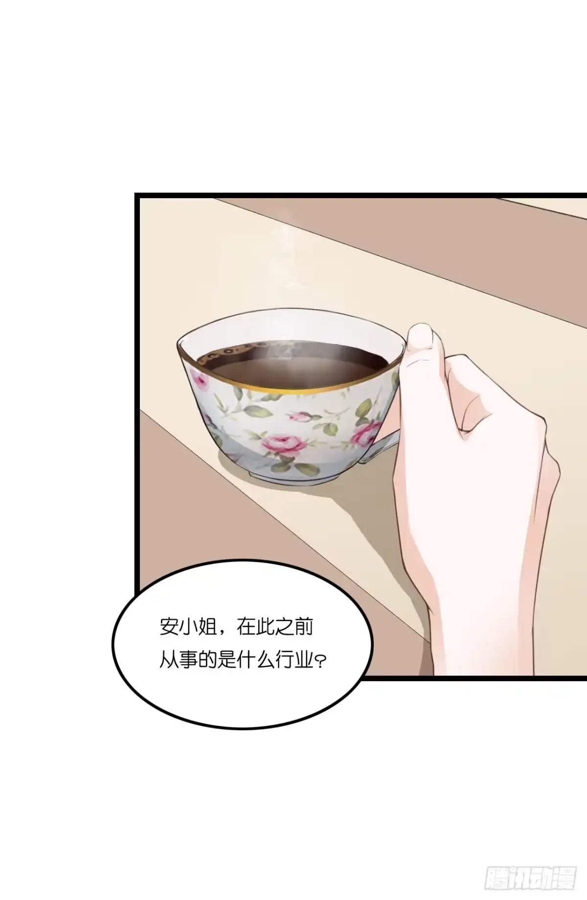《安歌》什么！你居然不是林慕铖的…… 第12页