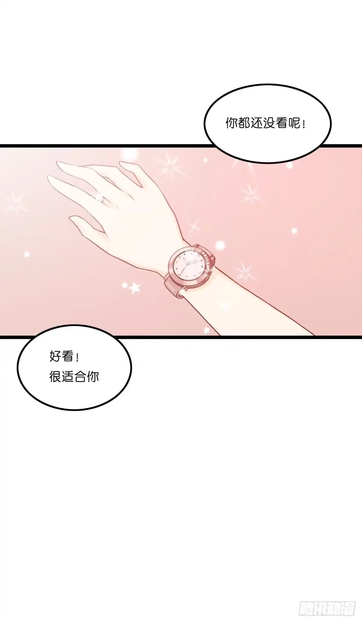 《安歌》什么！你居然不是林慕铖的…… 第53页