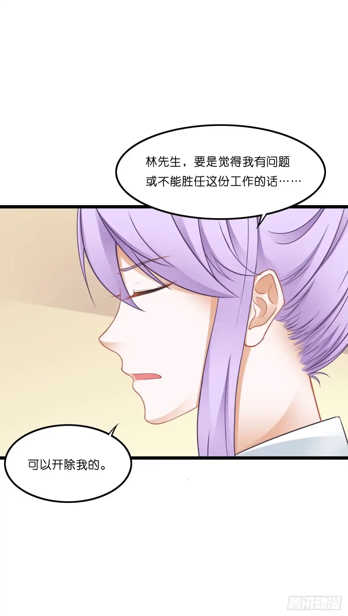 《安歌》什么！你居然不是林慕铖的…… 第17页