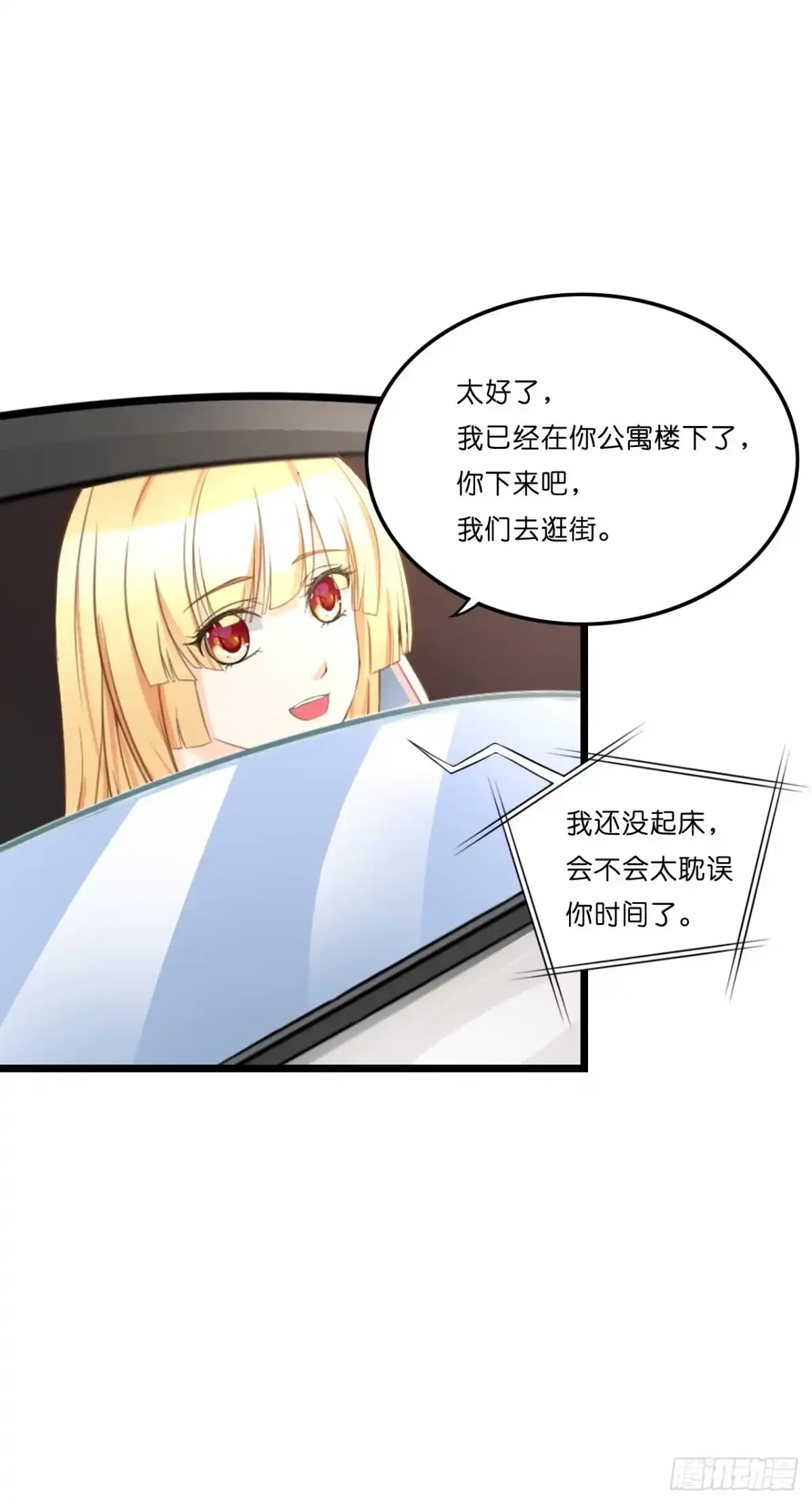 《安歌》什么！你居然不是林慕铖的…… 第34页