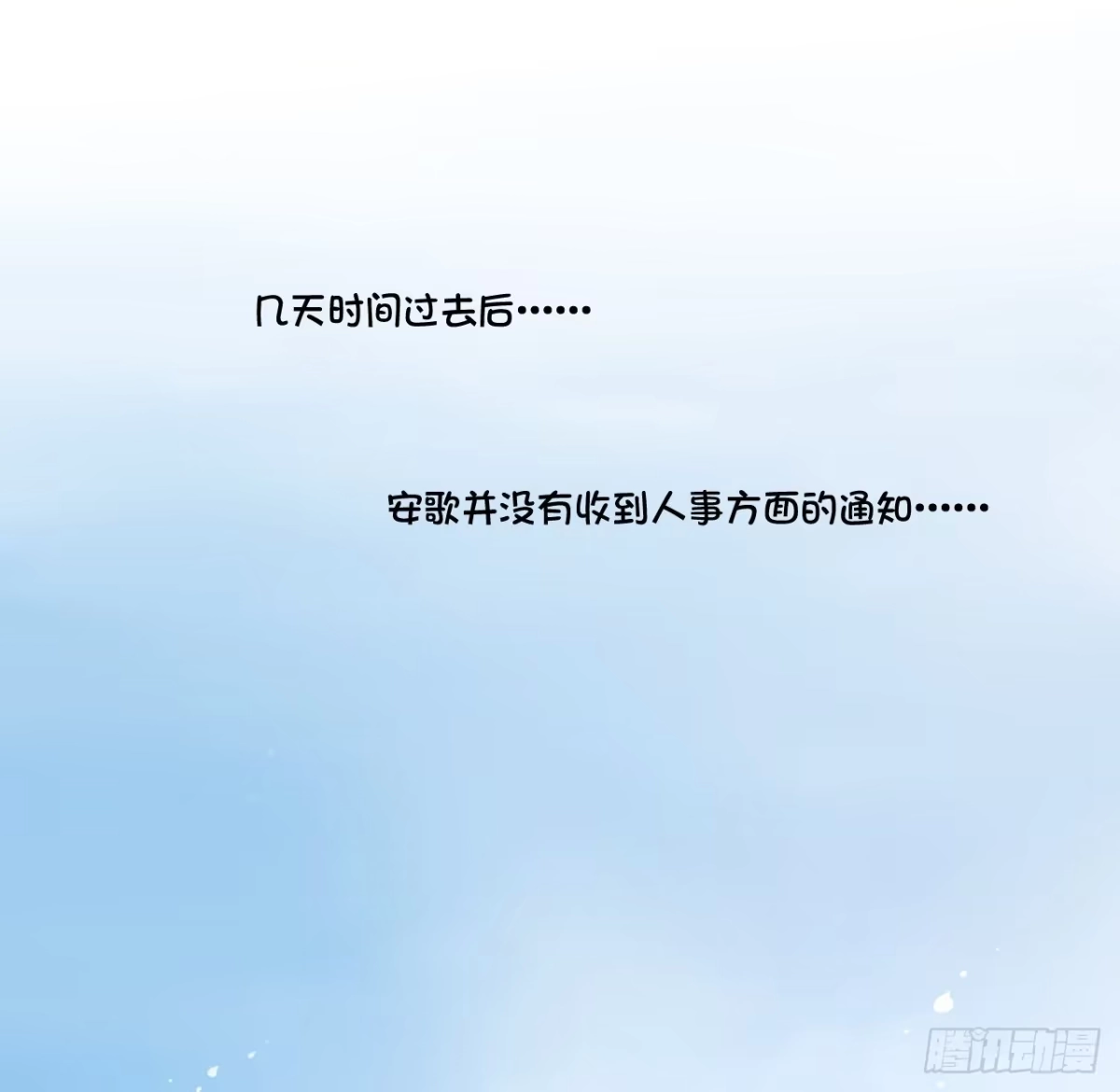 《安歌》什么！你居然不是林慕铖的…… 第20页