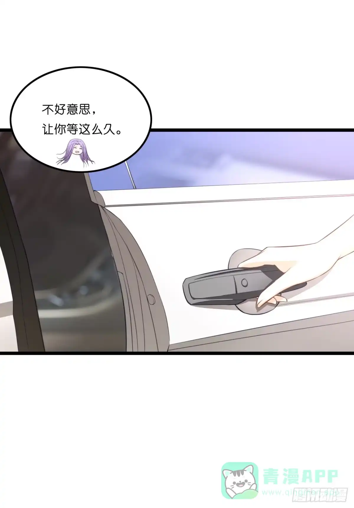 《安歌》什么！你居然不是林慕铖的…… 第41页