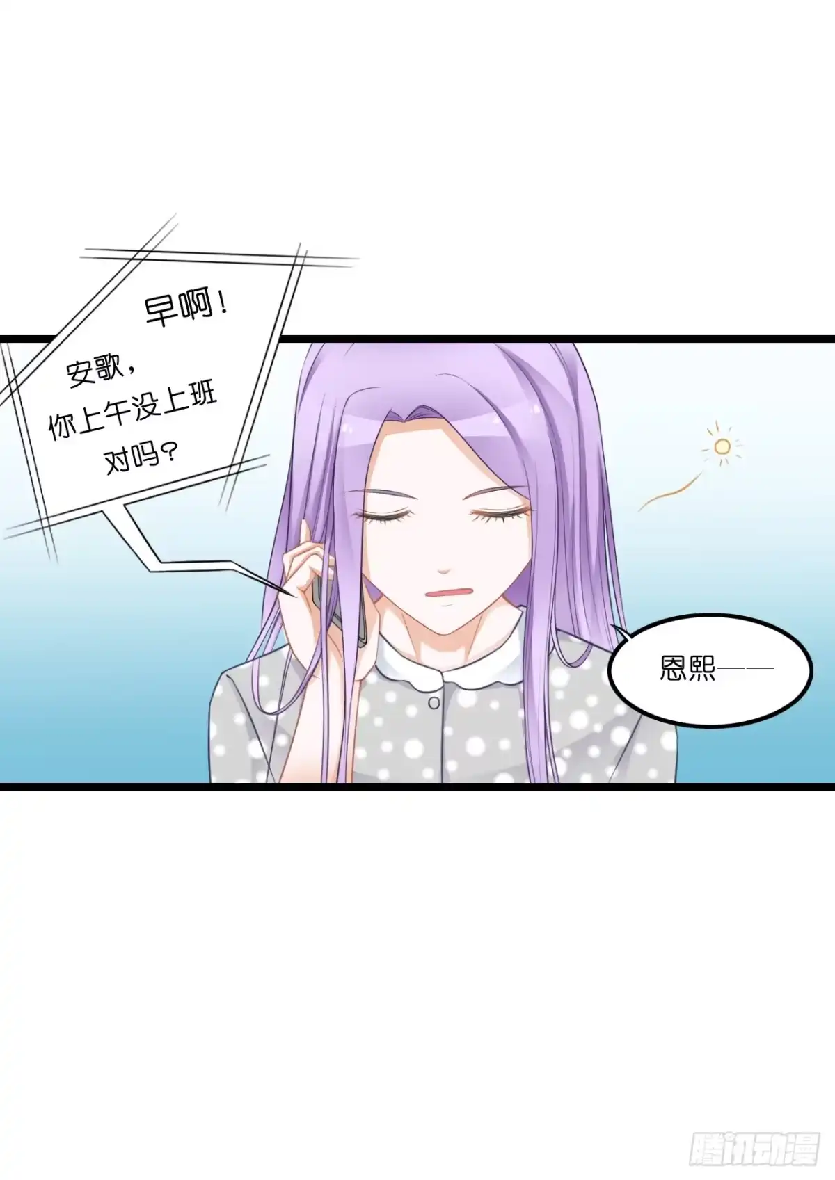 《安歌》什么！你居然不是林慕铖的…… 第32页