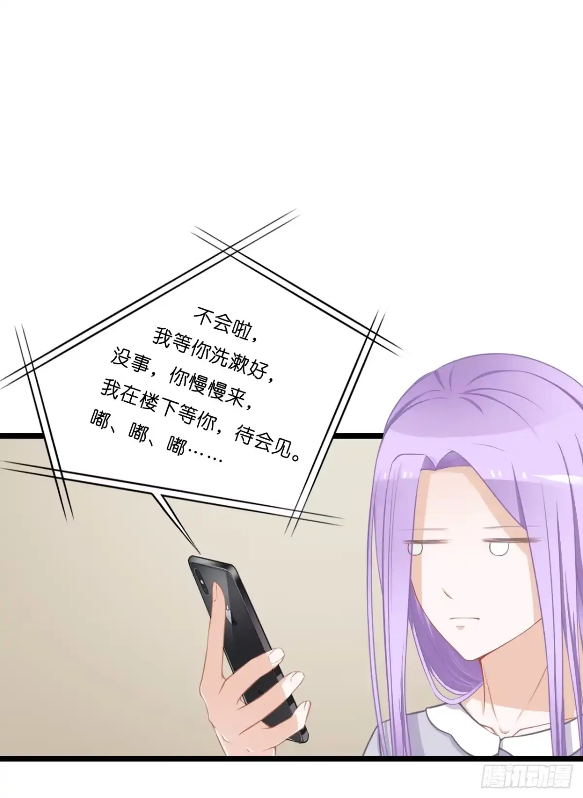 《安歌》什么！你居然不是林慕铖的…… 第35页