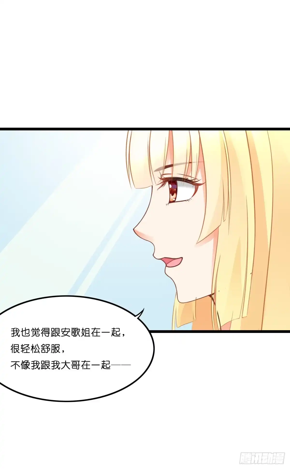 《安歌》什么！你居然不是林慕铖的…… 第59页