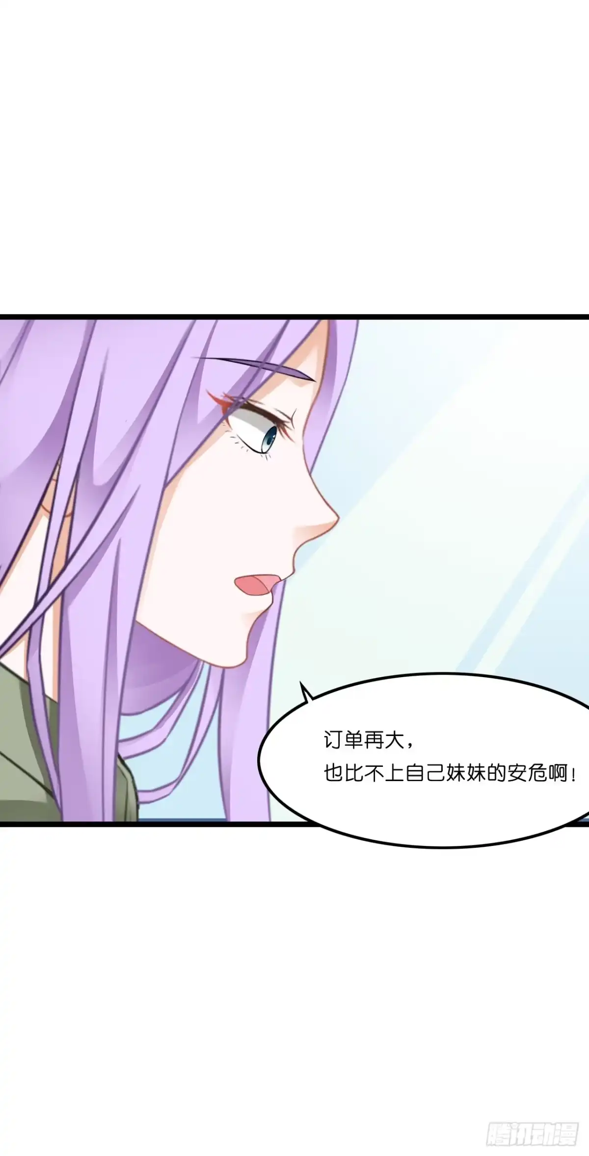 《安歌》什么！你居然不是林慕铖的…… 第63页