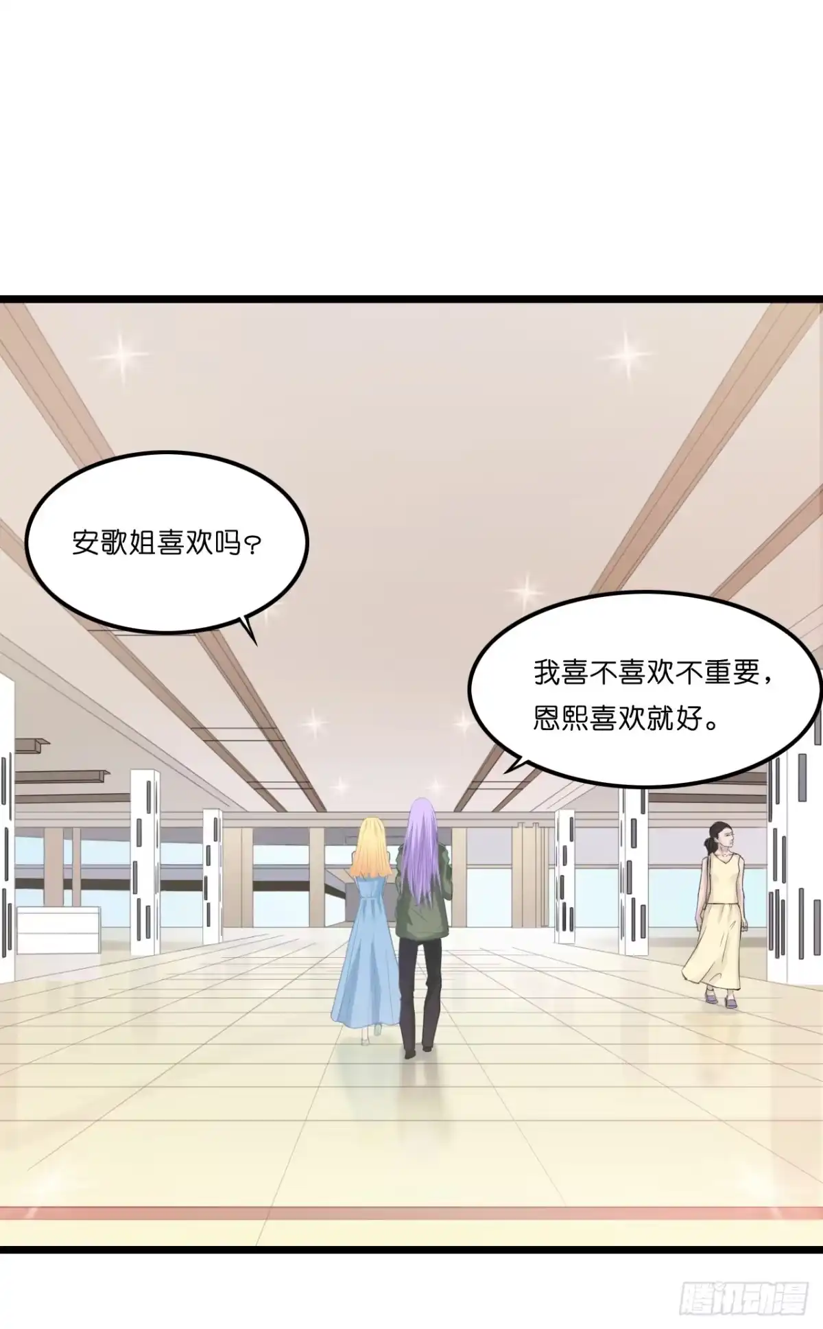 《安歌》什么！你居然不是林慕铖的…… 第54页