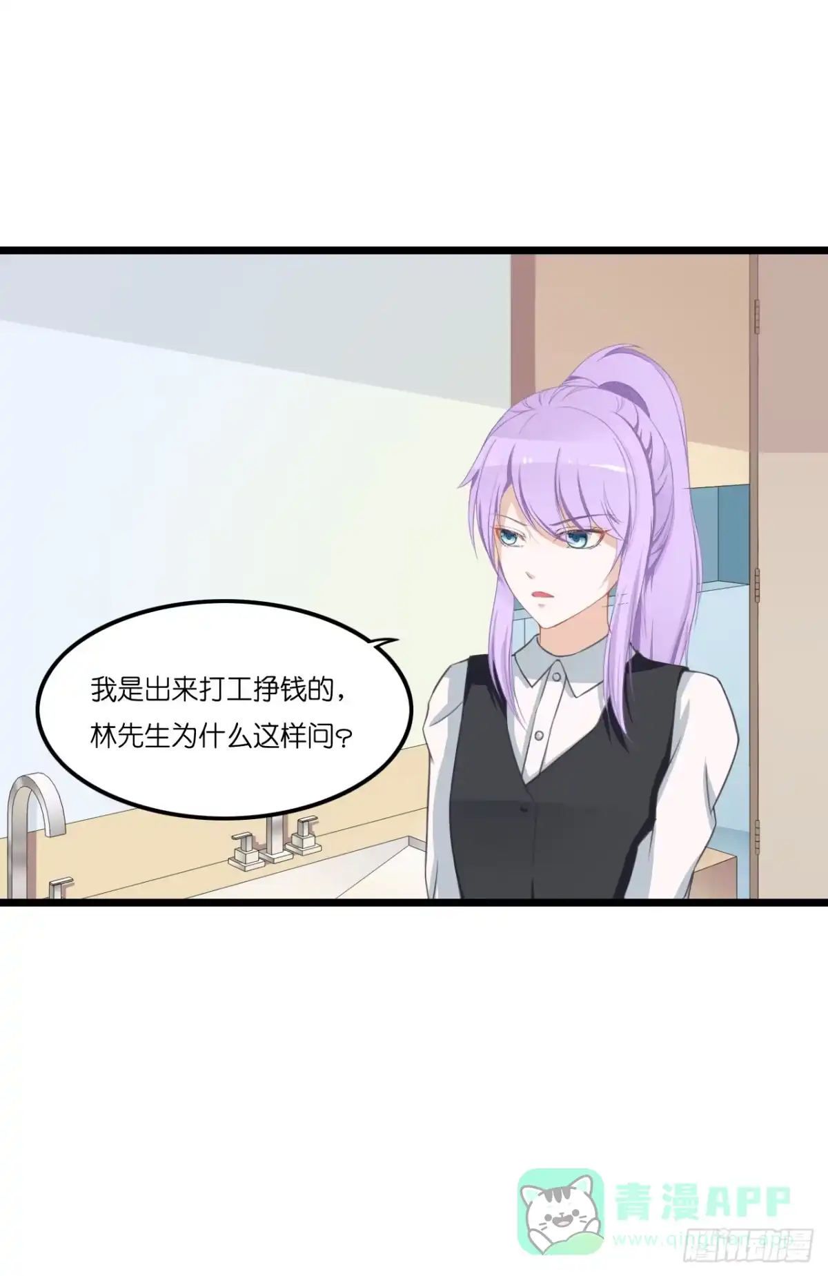 《安歌》什么！你居然不是林慕铖的…… 第6页