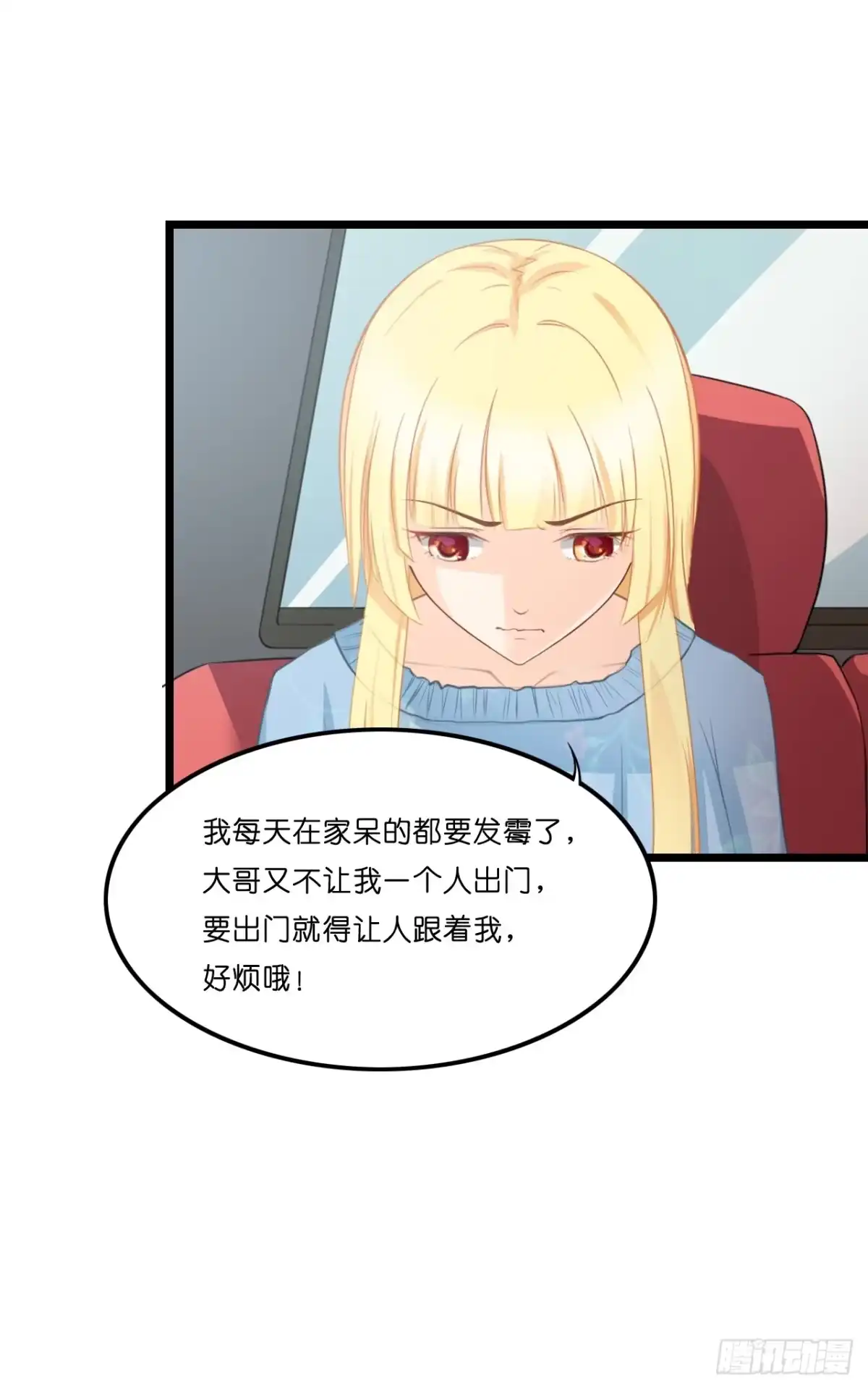 《安歌》什么！你居然不是林慕铖的…… 第43页