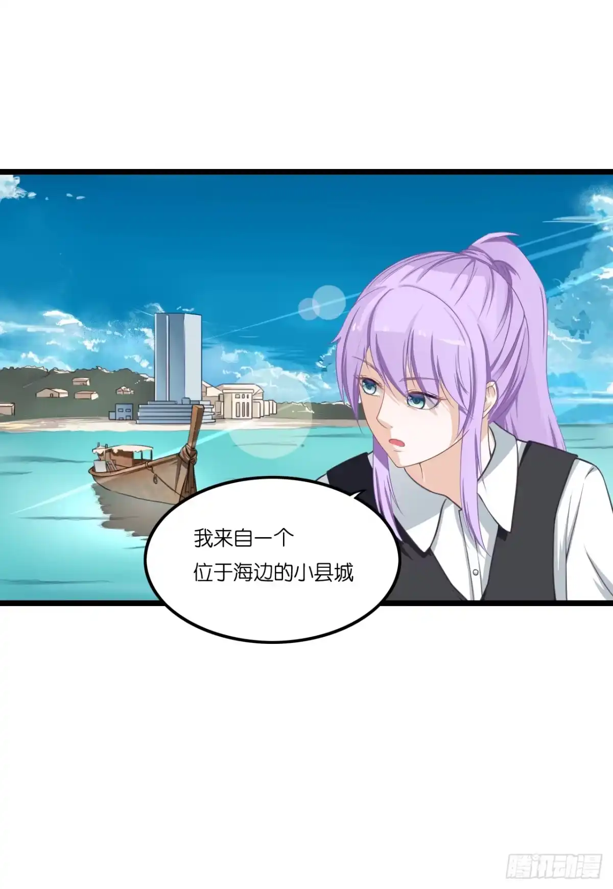 《安歌》什么！你居然不是林慕铖的…… 第4页