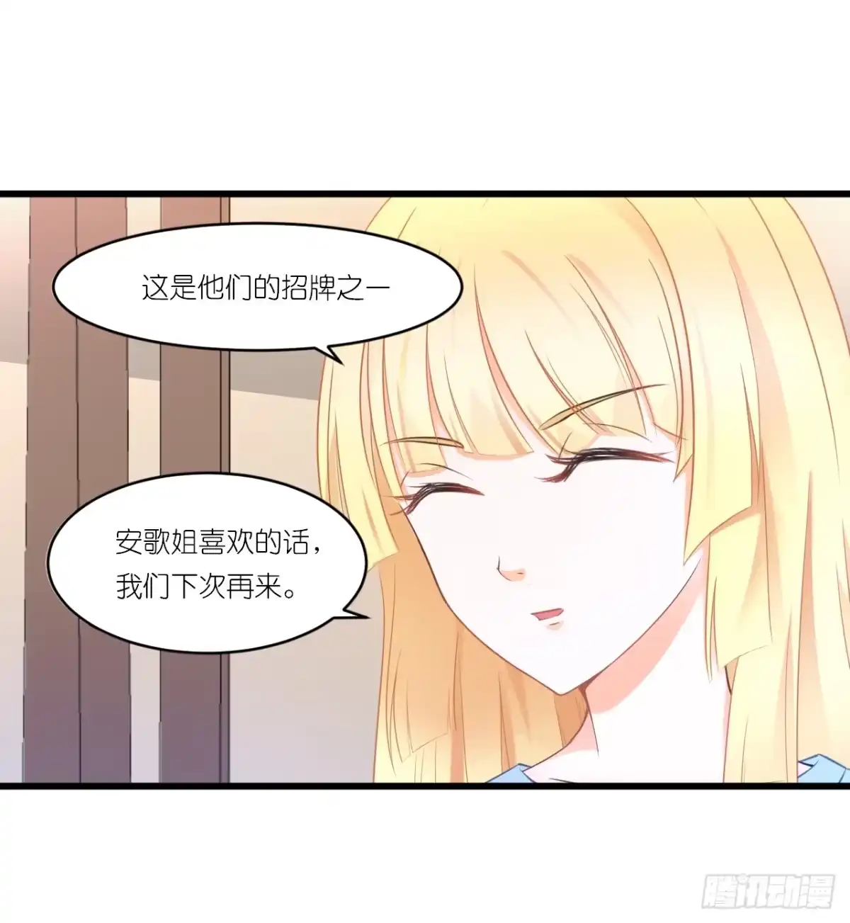 《安歌》人言落日是天涯,望极天涯不见家 第18页