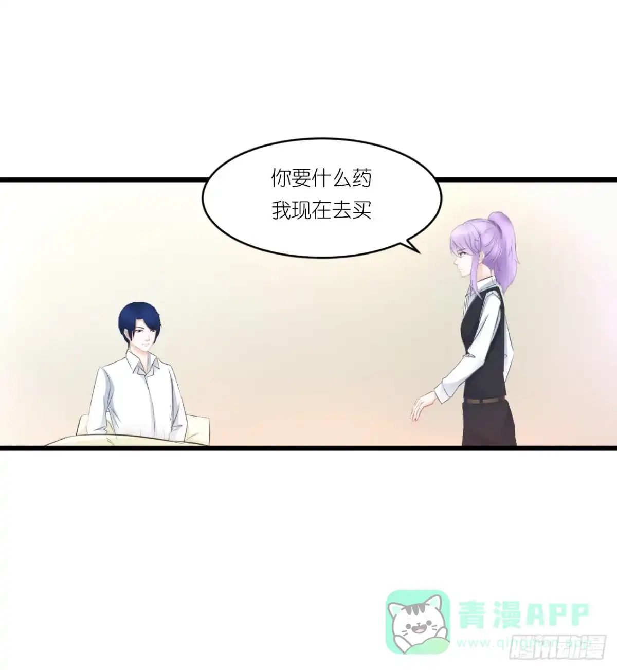 《安歌》人言落日是天涯,望极天涯不见家 第51页