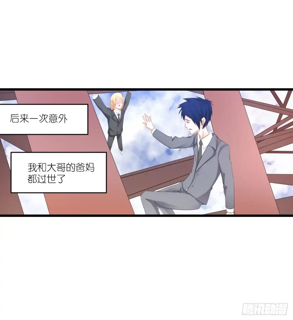 《安歌》人言落日是天涯,望极天涯不见家 第3页
