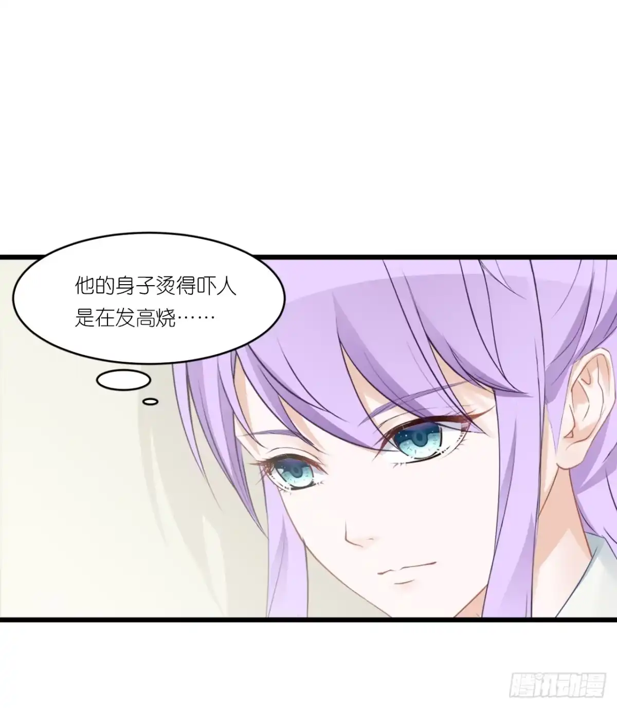 《安歌》人言落日是天涯,望极天涯不见家 第45页