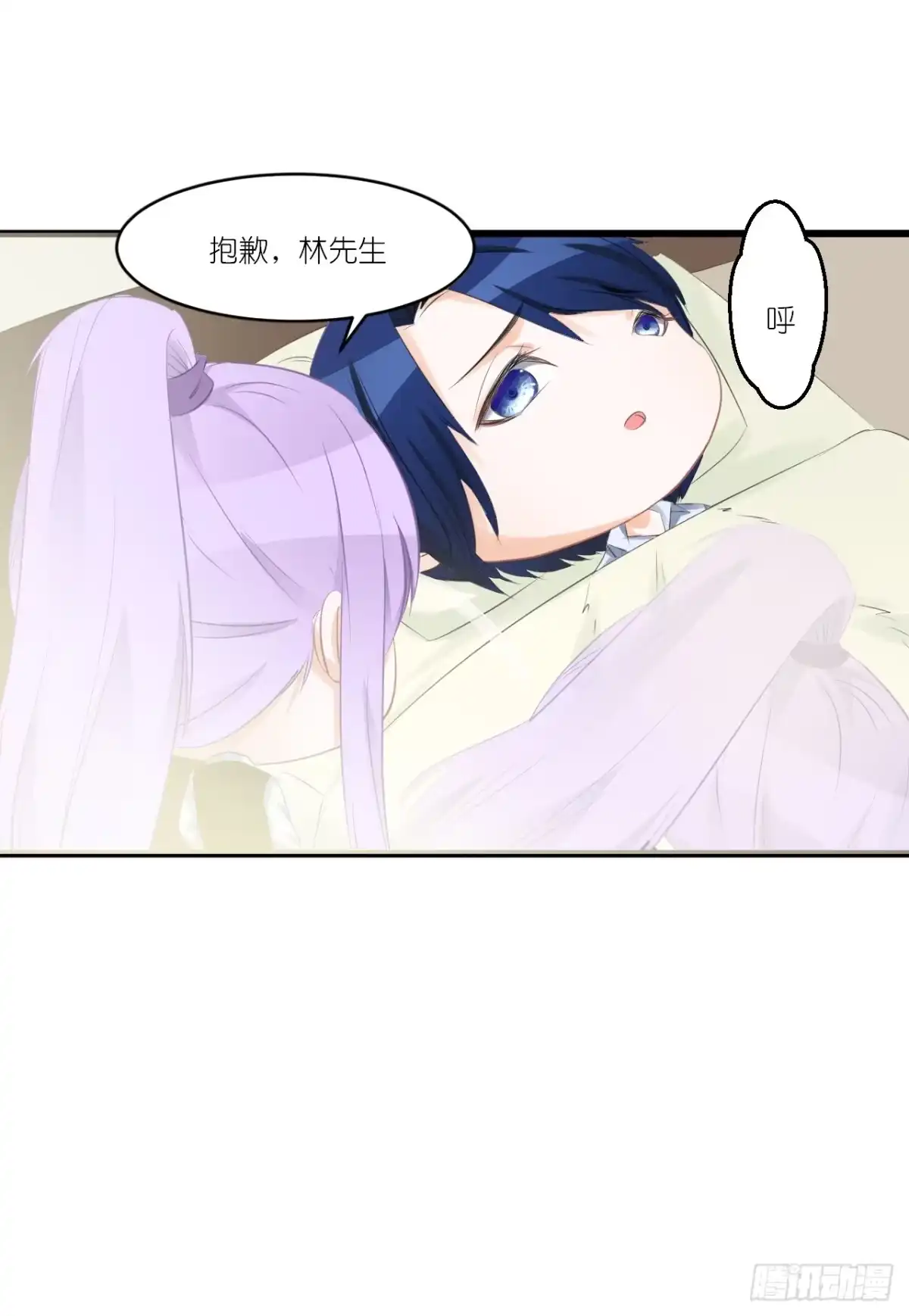 《安歌》人言落日是天涯,望极天涯不见家 第33页