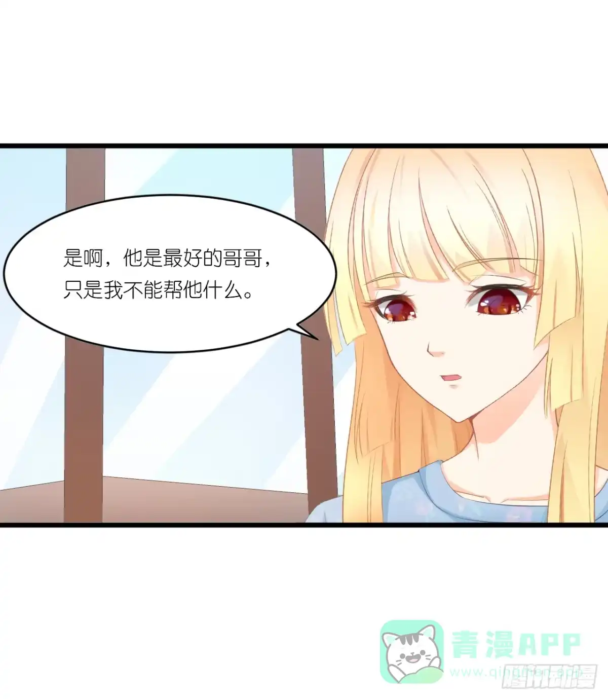 《安歌》人言落日是天涯,望极天涯不见家 第11页