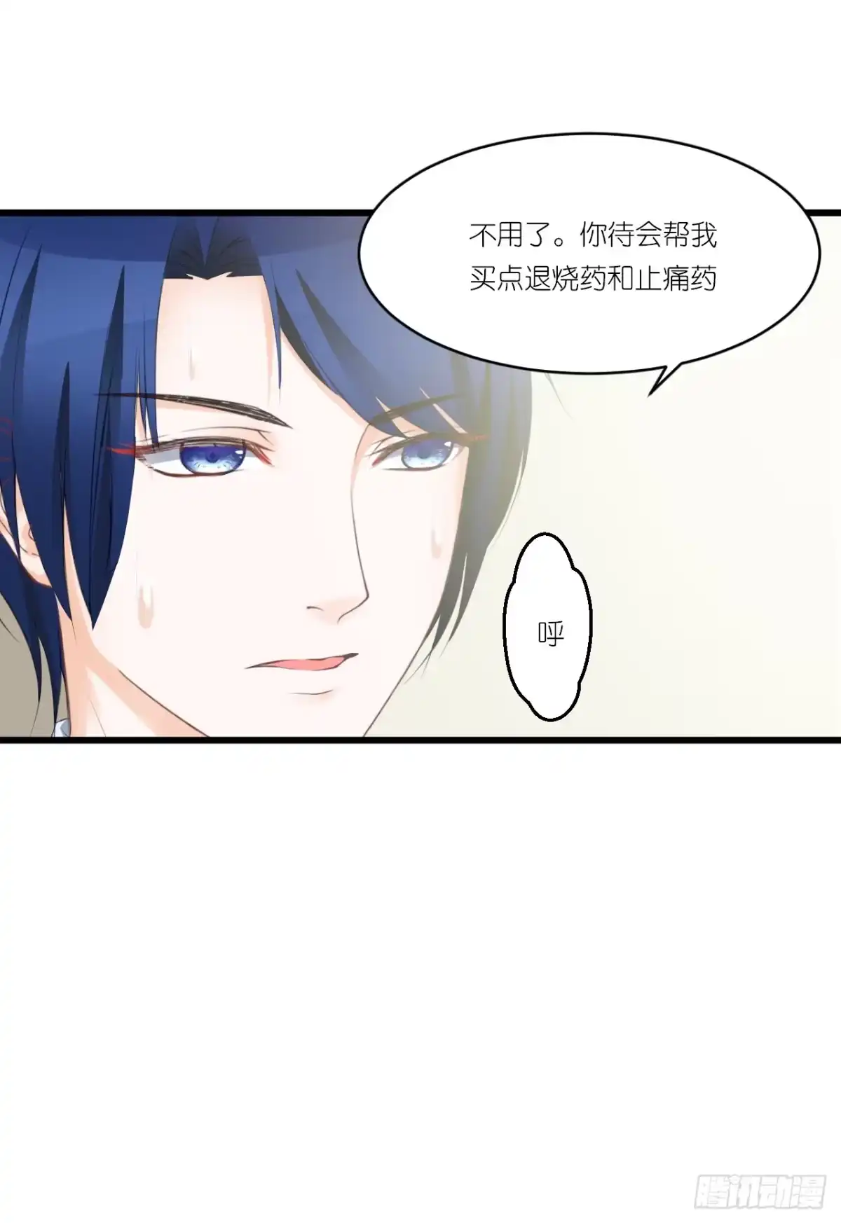 《安歌》人言落日是天涯,望极天涯不见家 第48页