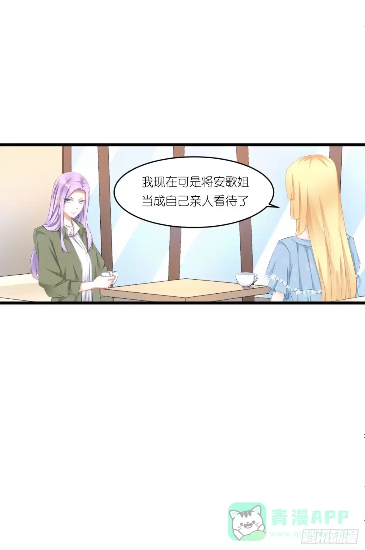 《安歌》人言落日是天涯,望极天涯不见家 第21页