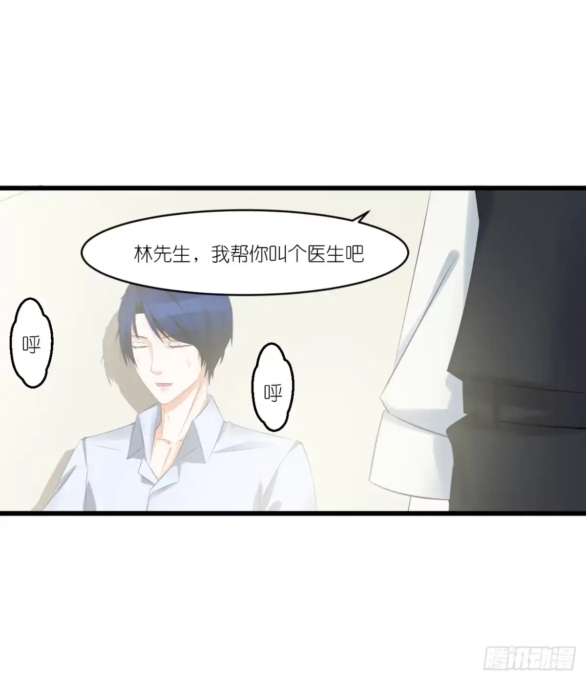 《安歌》人言落日是天涯,望极天涯不见家 第47页