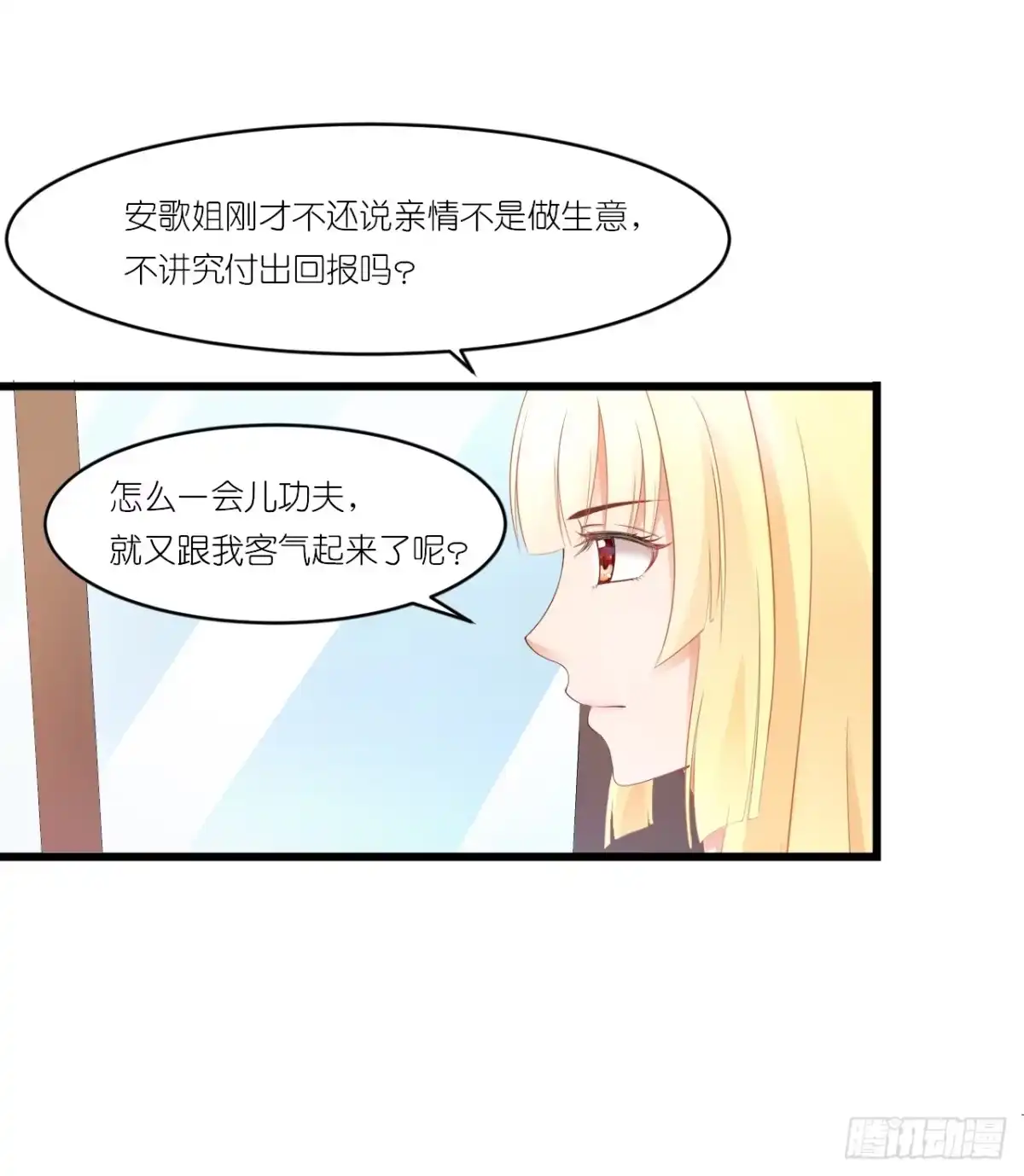 《安歌》人言落日是天涯,望极天涯不见家 第20页