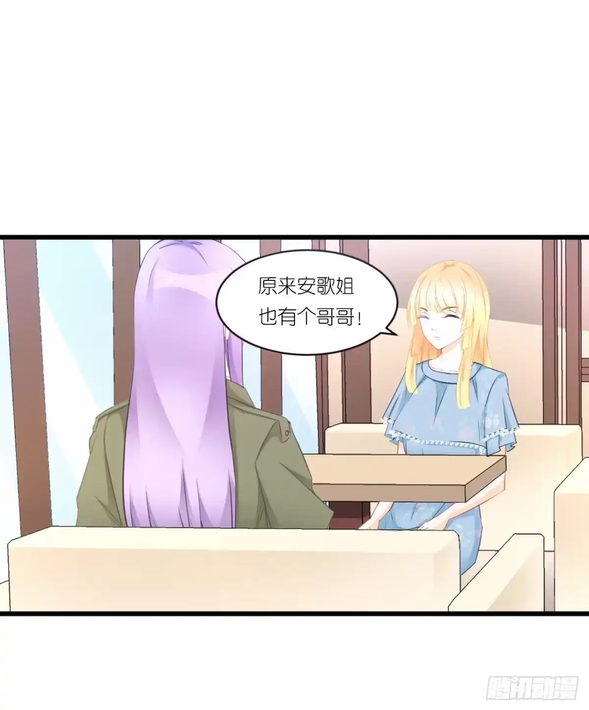 《安歌》人言落日是天涯,望极天涯不见家 第15页