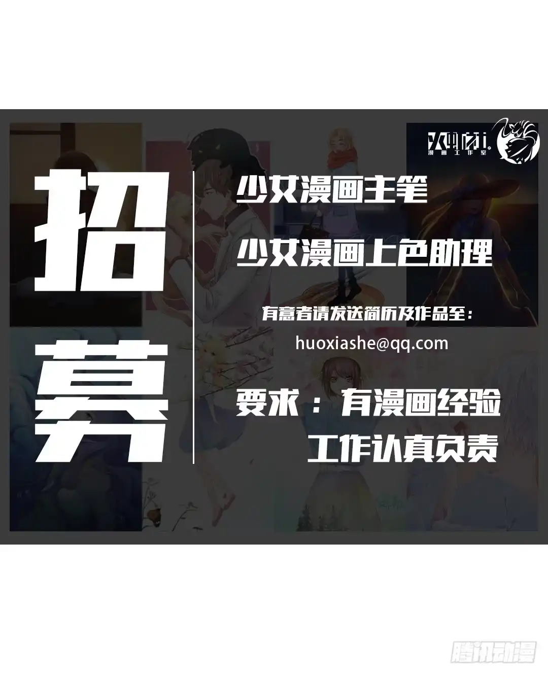 《安歌》人言落日是天涯,望极天涯不见家 第57页