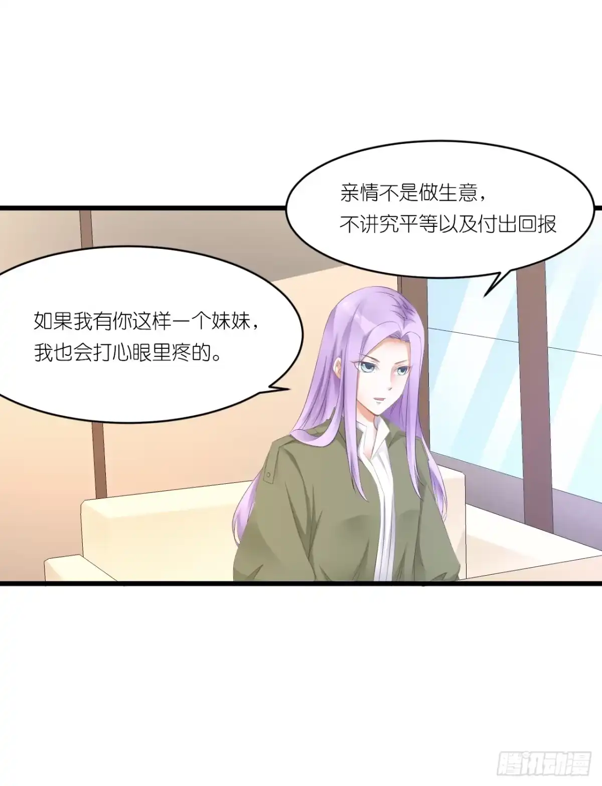 《安歌》人言落日是天涯,望极天涯不见家 第12页