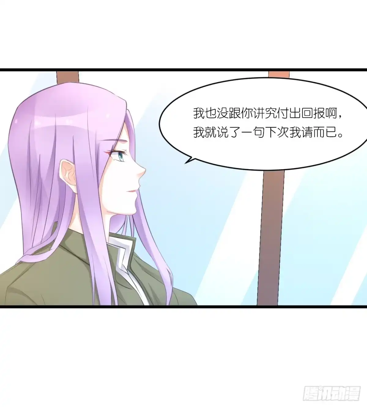《安歌》人言落日是天涯,望极天涯不见家 第22页
