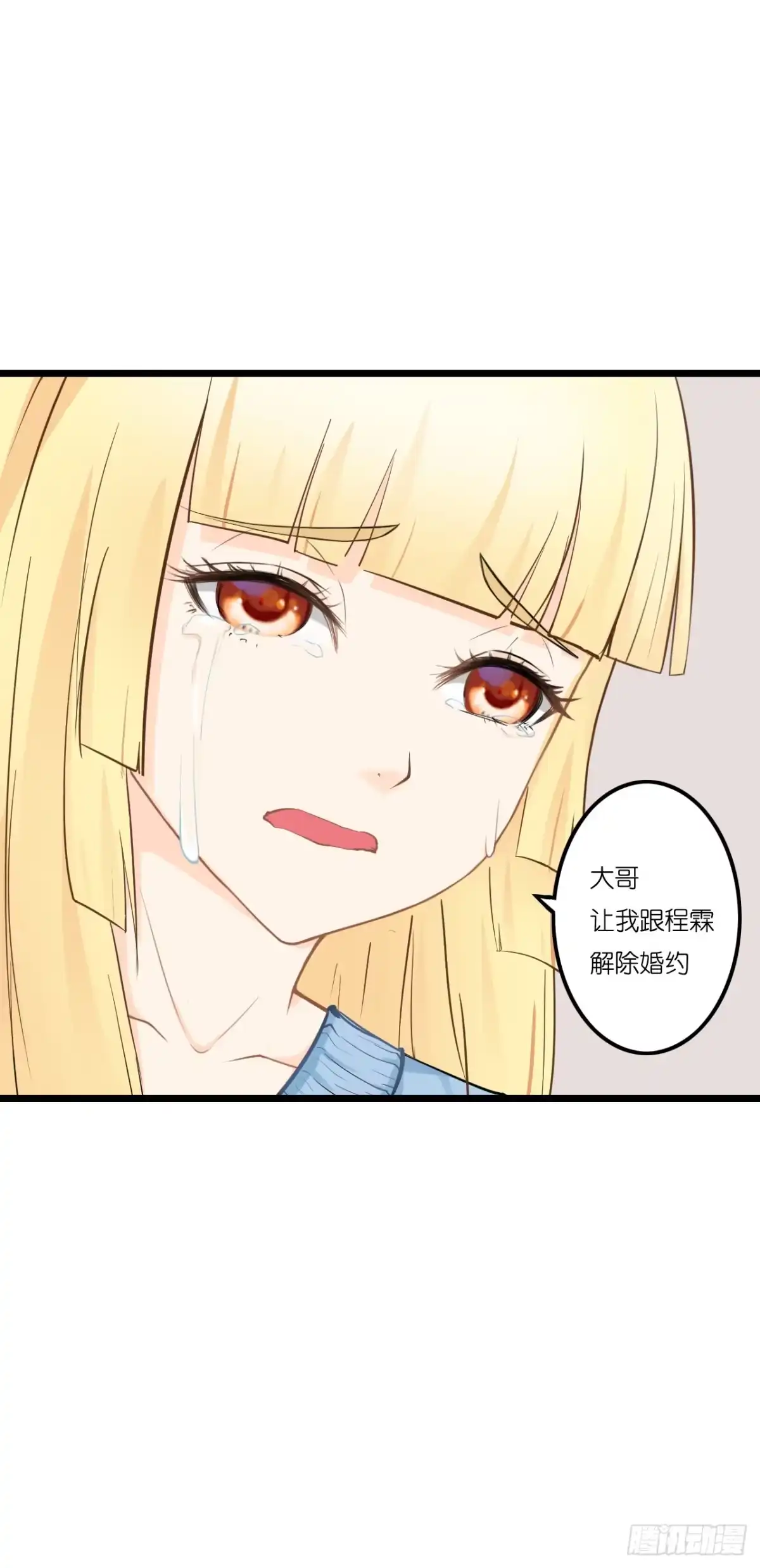 《安歌》发生了什么？恩熙为何哭泣？ 第72页