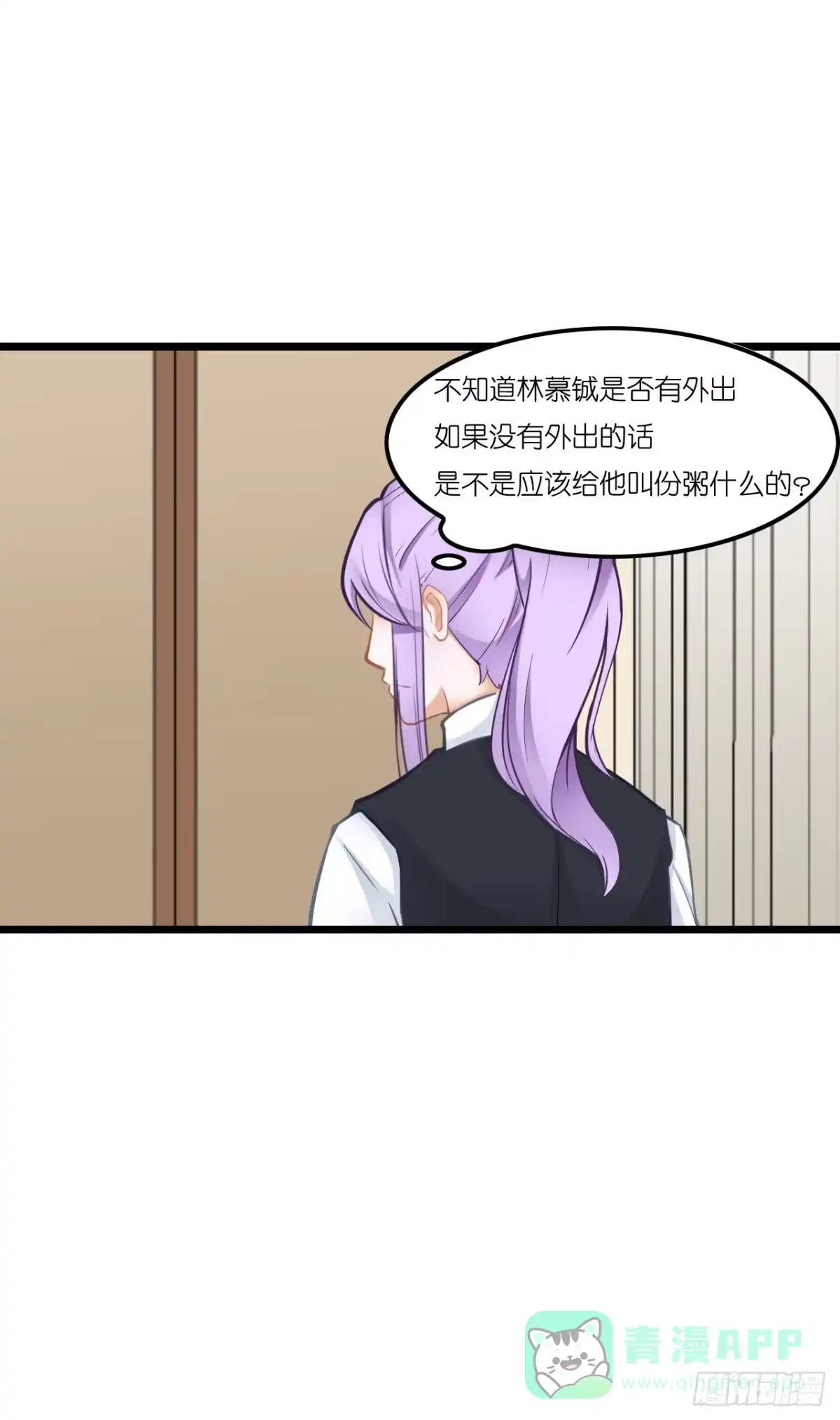 《安歌》发生了什么？恩熙为何哭泣？ 第21页