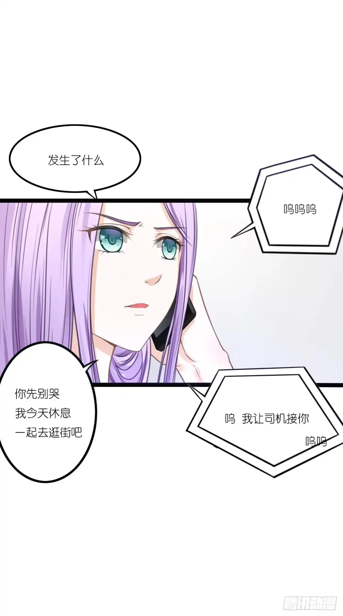 《安歌》发生了什么？恩熙为何哭泣？ 第65页
