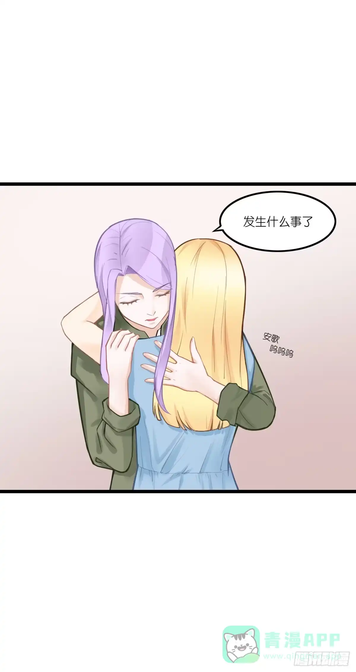 《安歌》发生了什么？恩熙为何哭泣？ 第71页