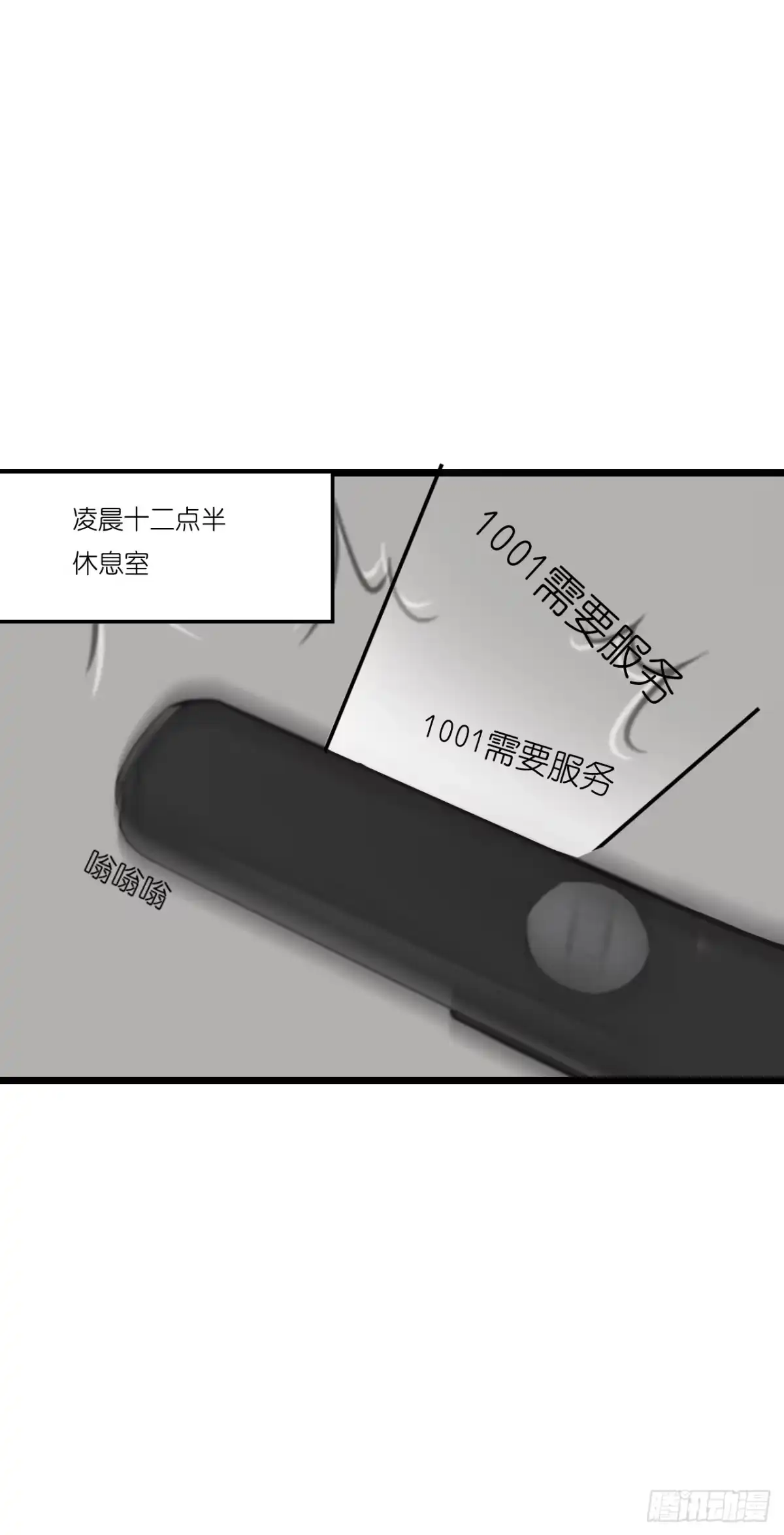 《安歌》发生了什么？恩熙为何哭泣？ 第58页