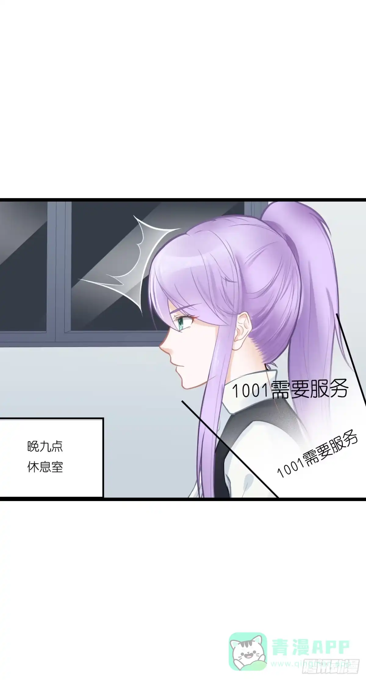 《安歌》发生了什么？恩熙为何哭泣？ 第56页