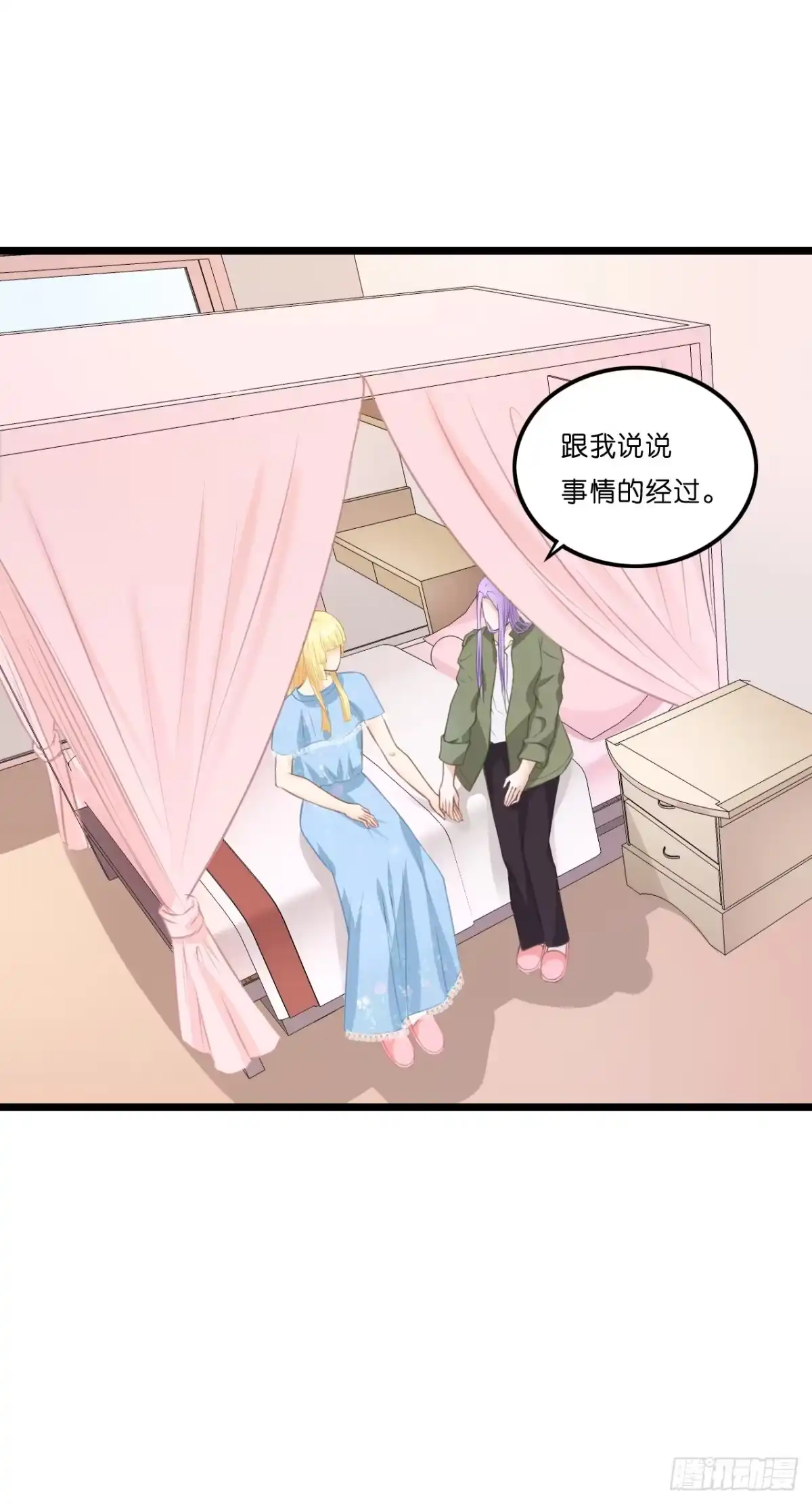 《安歌》想当年…… 第29页