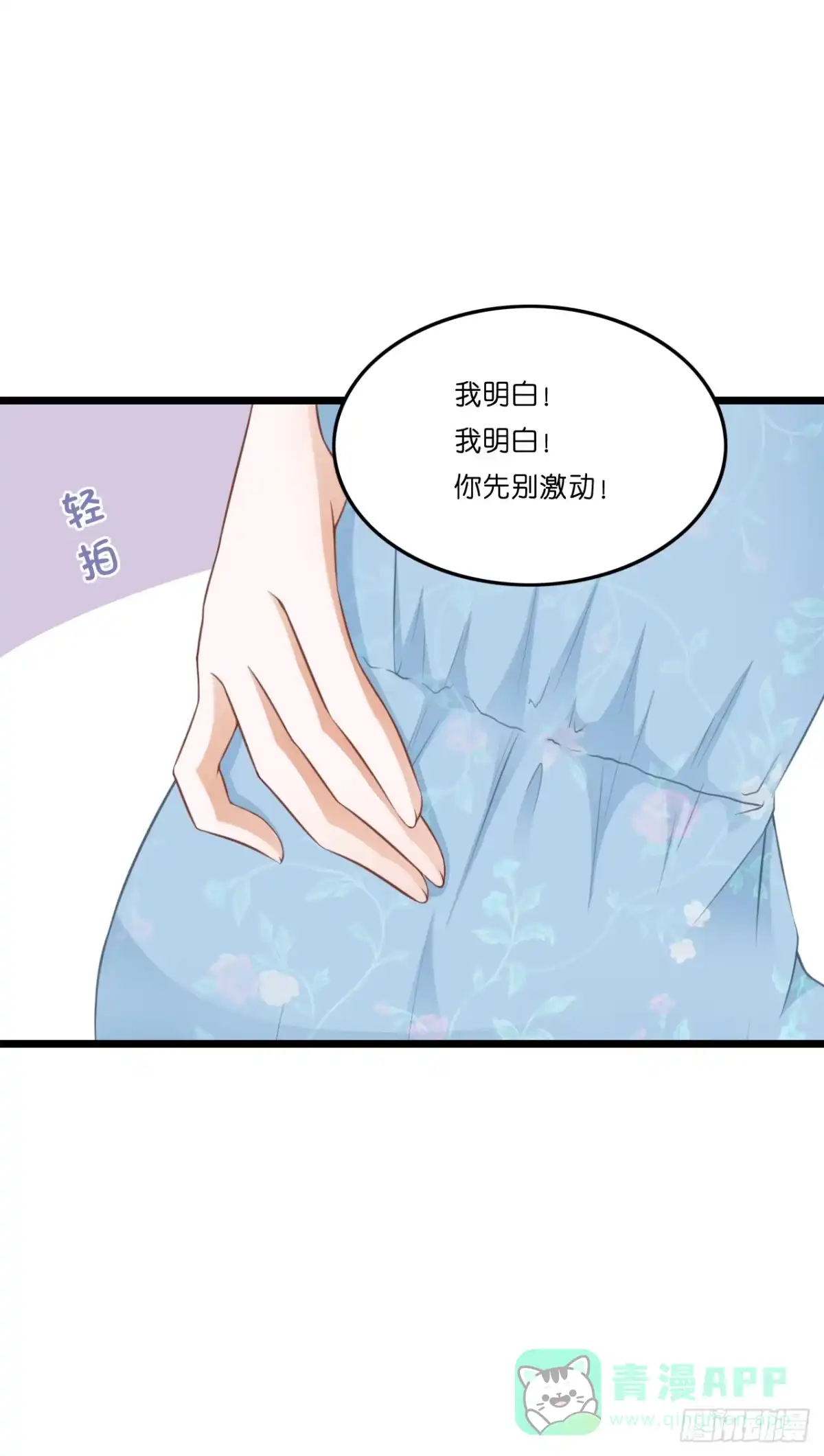 《安歌》想当年…… 第16页