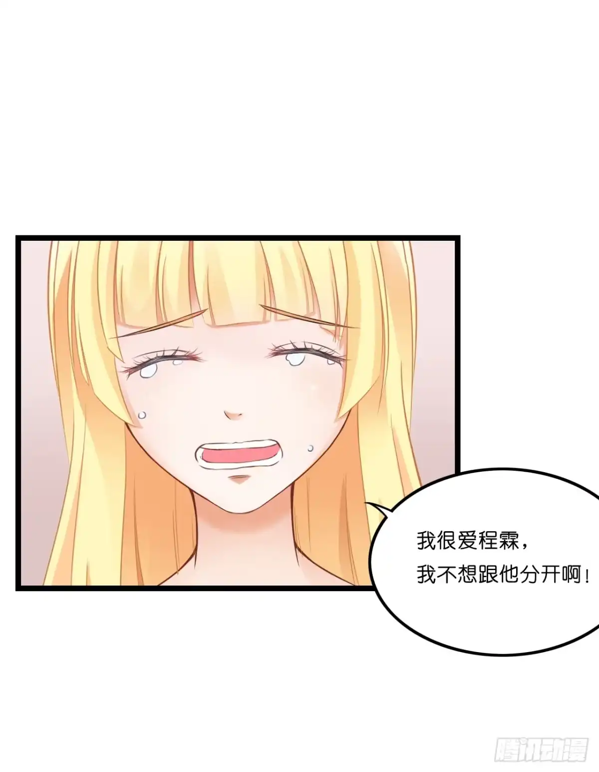 《安歌》想当年…… 第15页
