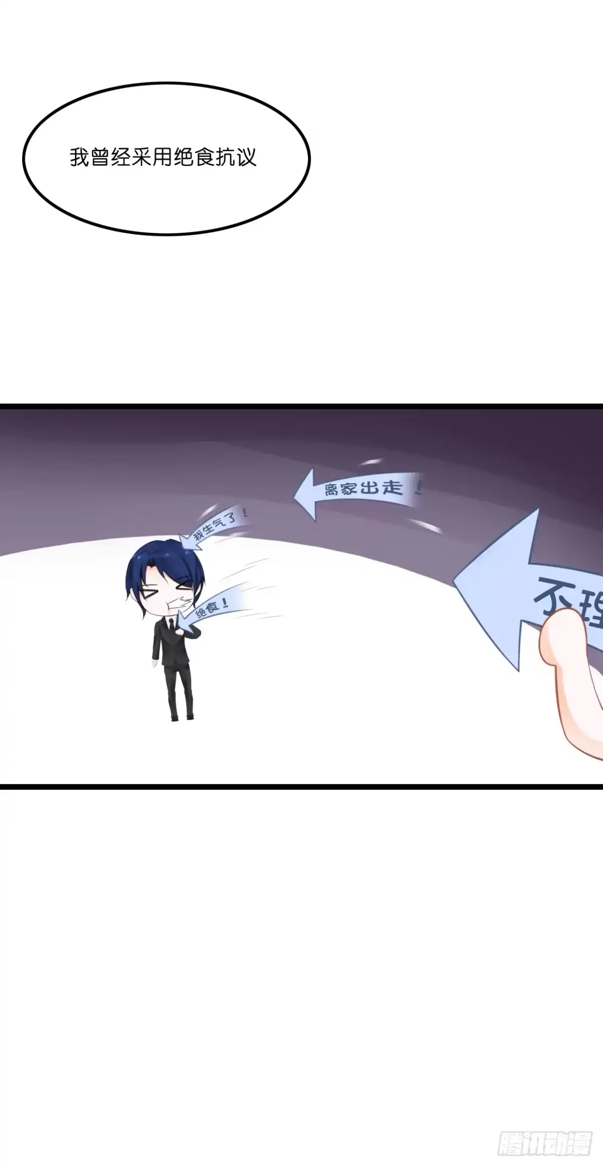 《安歌》想当年…… 第43页