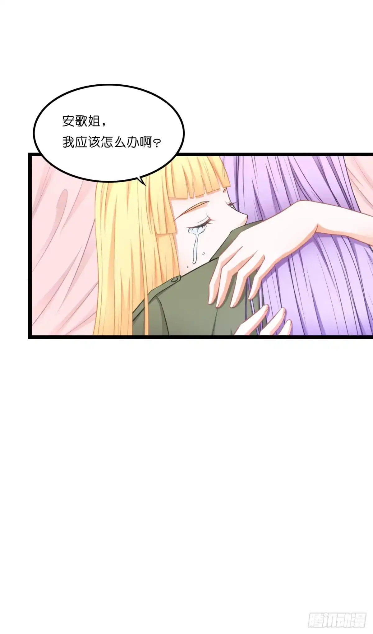 《安歌》想当年…… 第14页