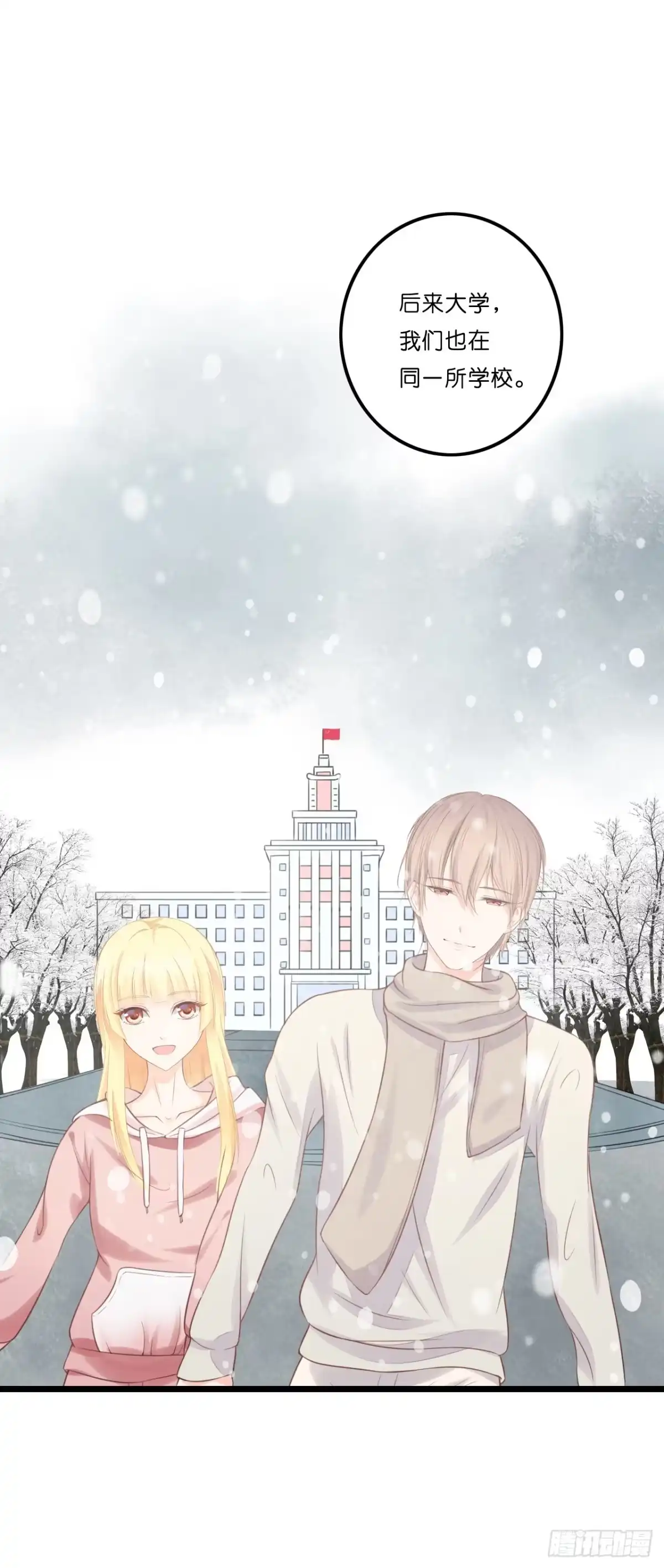 《安歌》想当年…… 第39页
