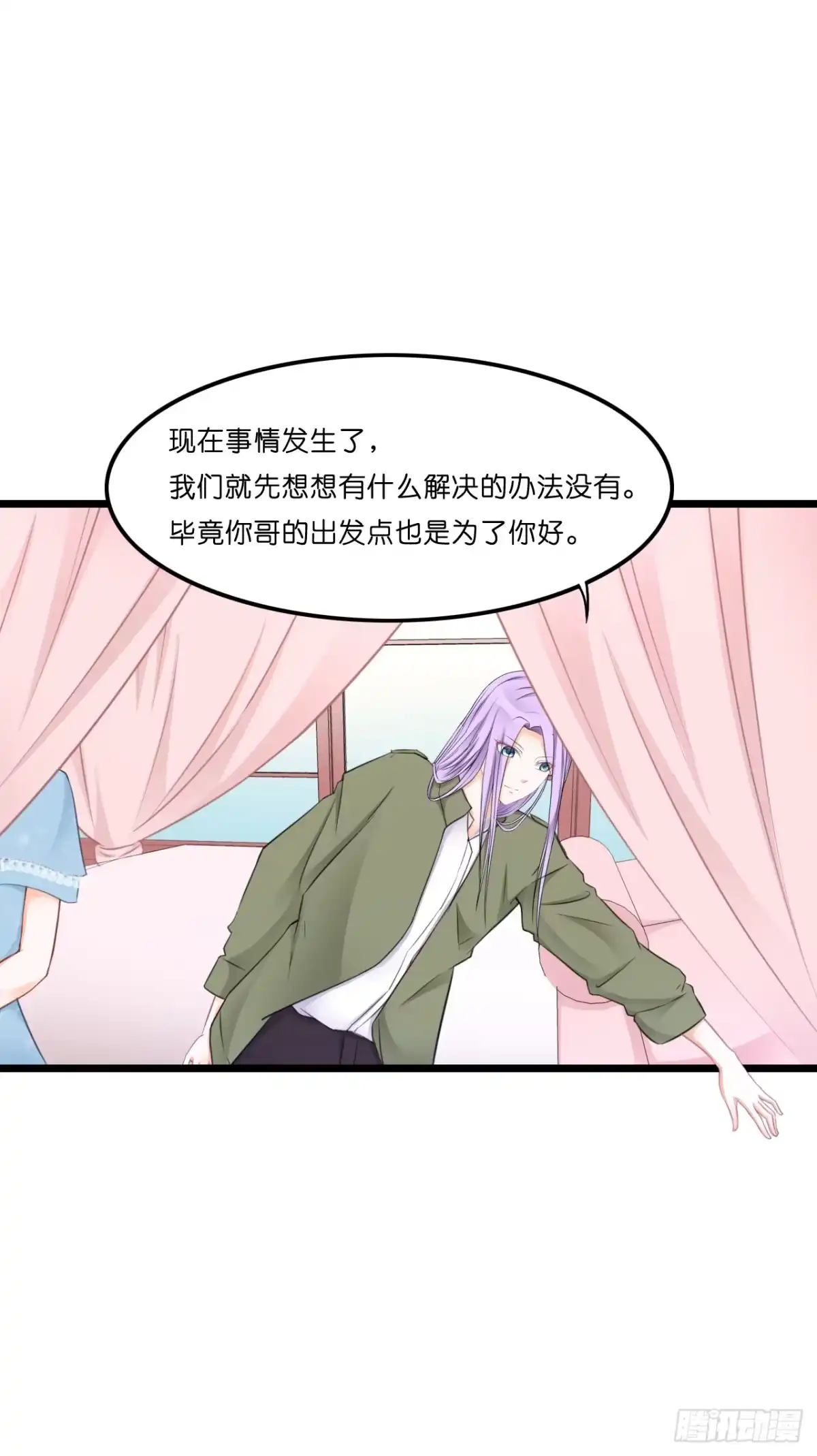 《安歌》想当年…… 第17页