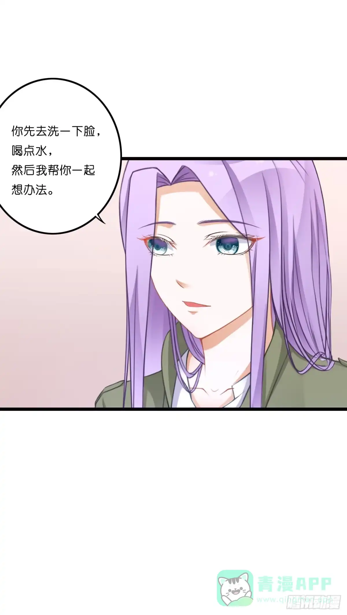 《安歌》想当年…… 第21页
