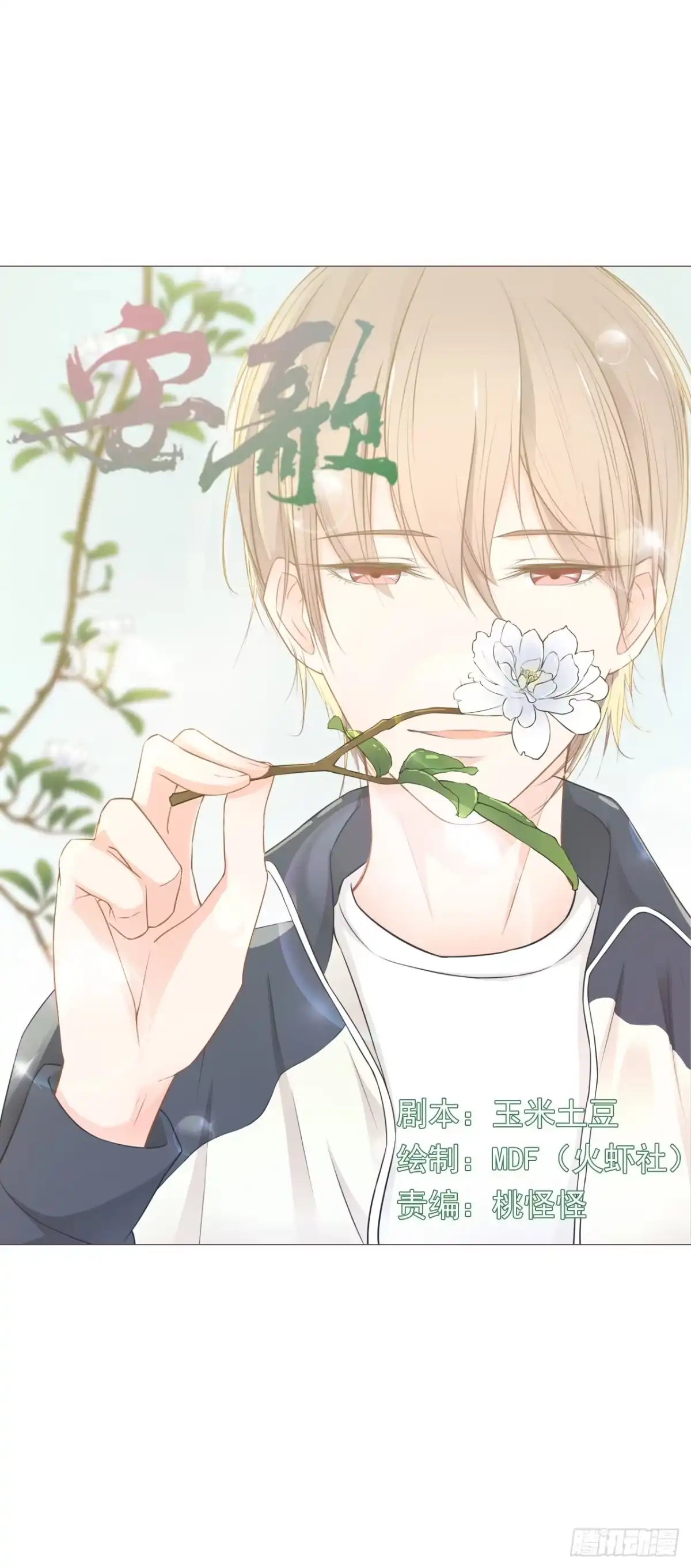 《安歌》想当年…… 第59页