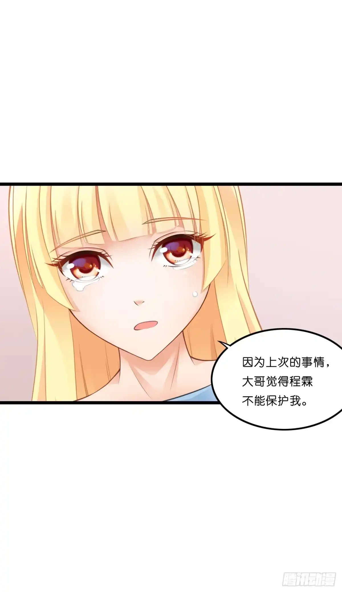 《安歌》想当年…… 第2页
