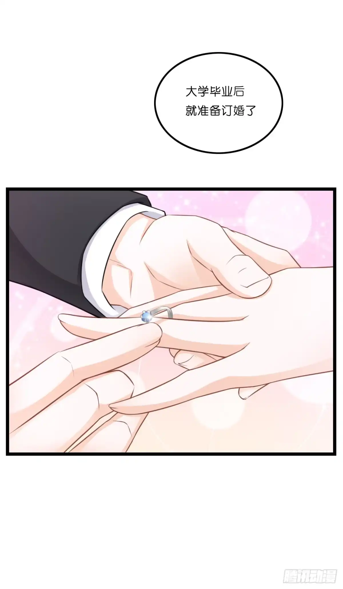 《安歌》想当年…… 第45页