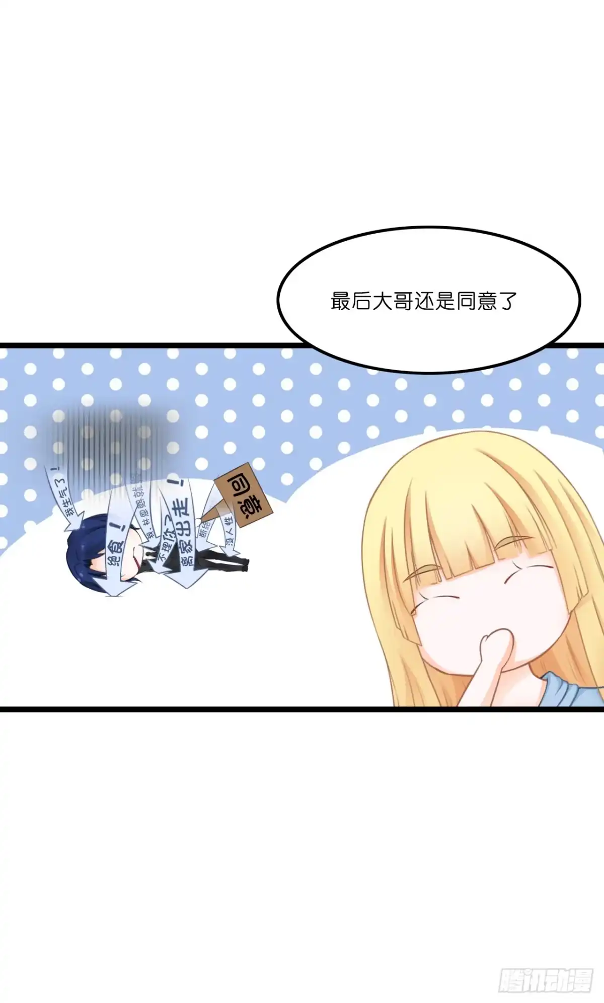 《安歌》想当年…… 第44页