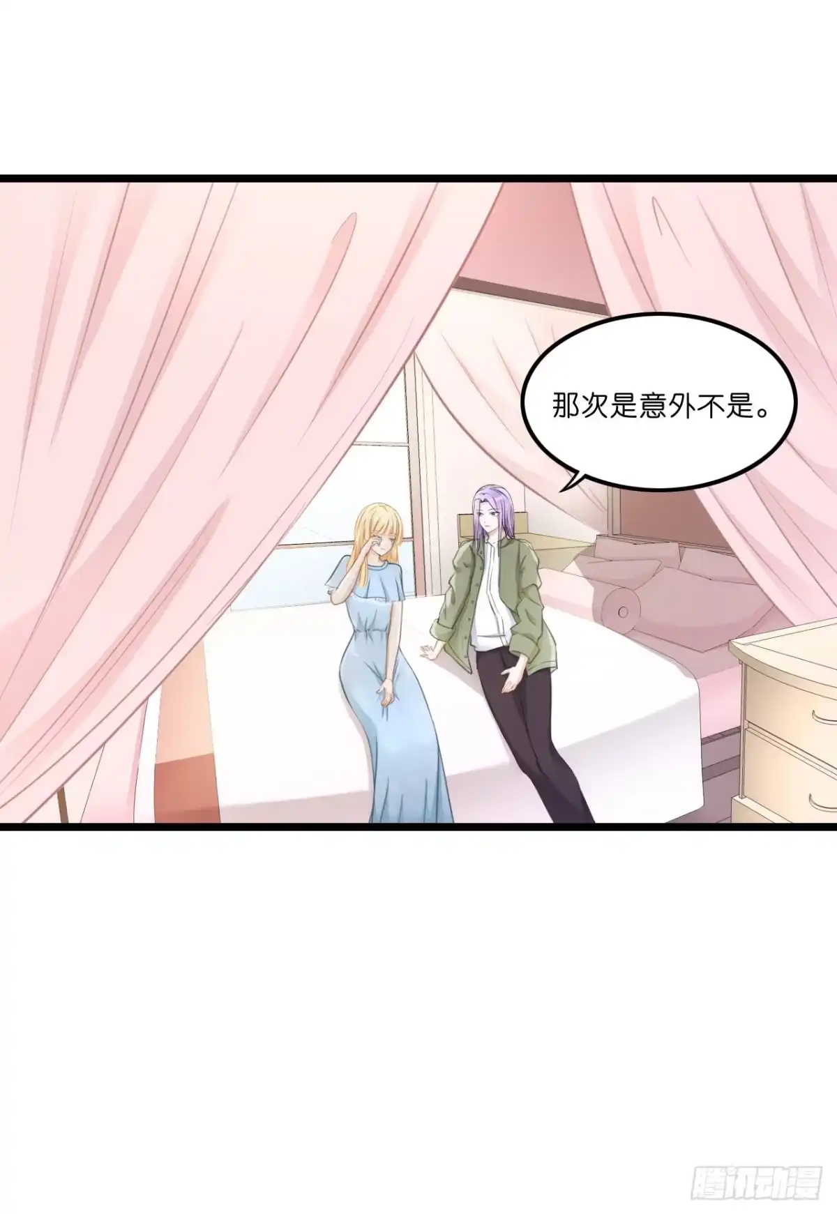 《安歌》想当年…… 第3页