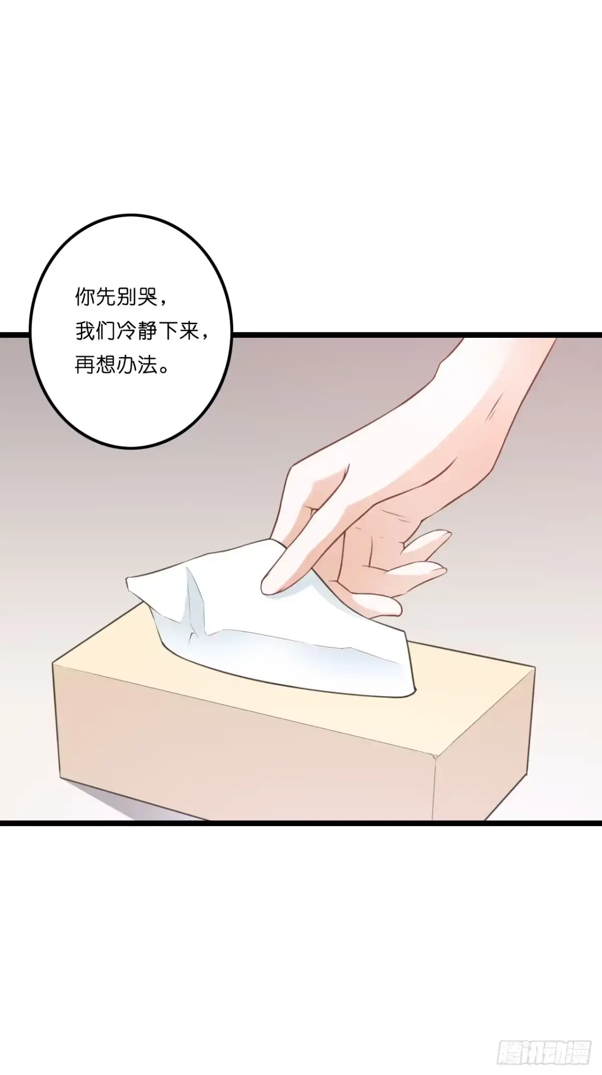 《安歌》想当年…… 第19页