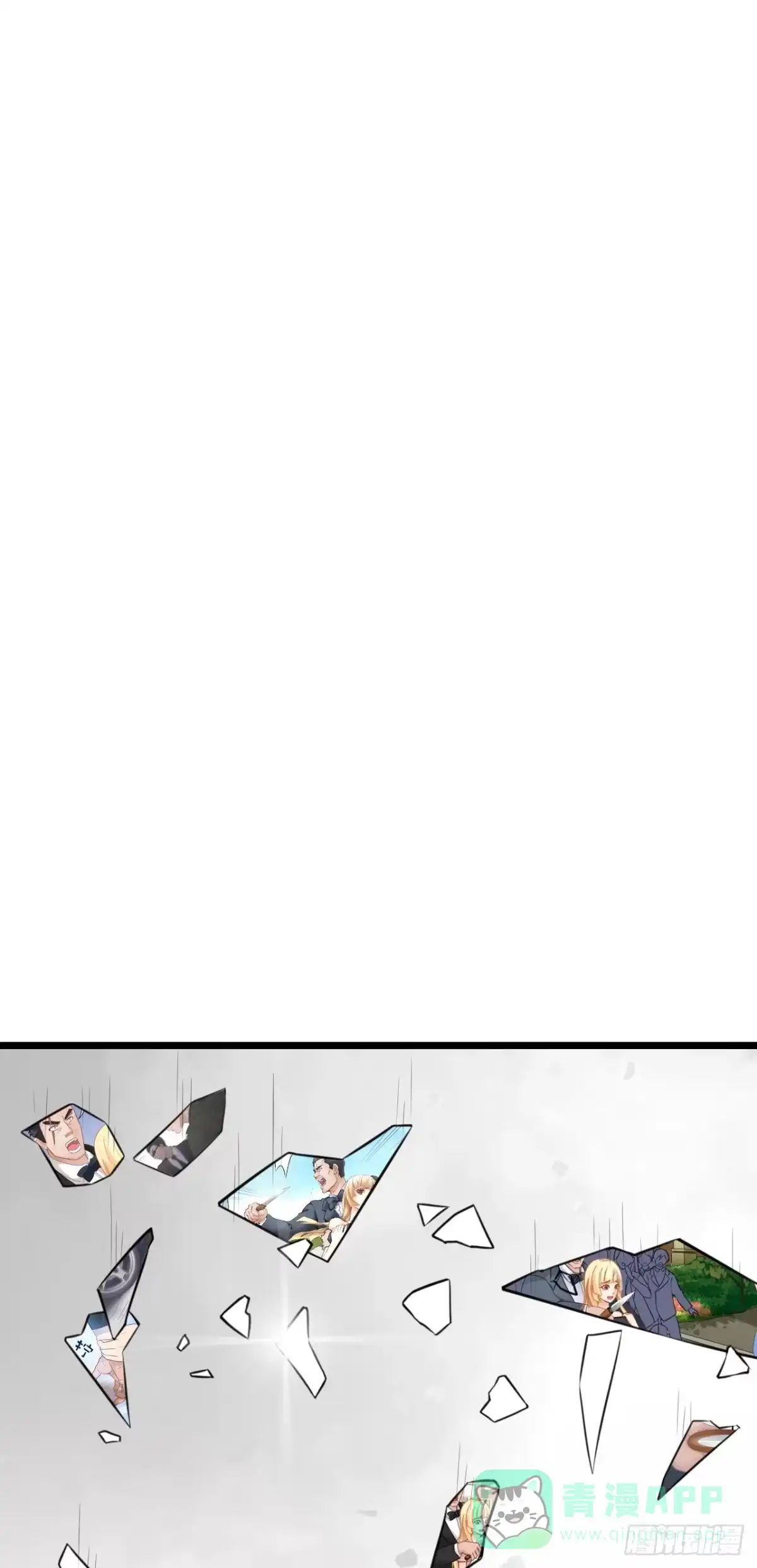 《安歌》想当年…… 第46页